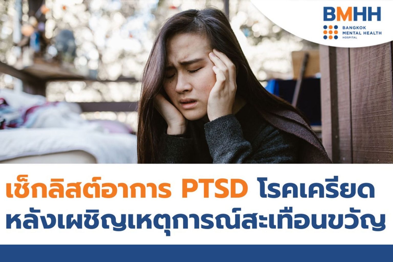 bangkok-mental-health-hospital